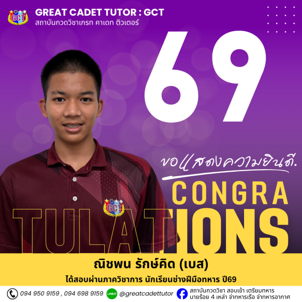 69-3MTTS 7